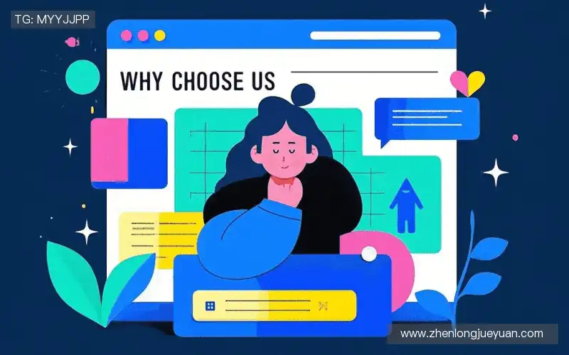 为什么选择我们?